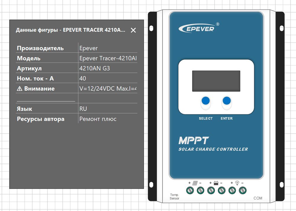 MS Visio шаблон Epever Tracer 4210AN G3 - MPPT 10A 20A 30A 40A 12/24В