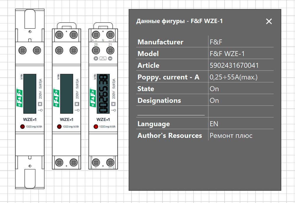 F&F WZE-1 — трафарет Visio Smart Shape однофазного счётчика электроэнергии