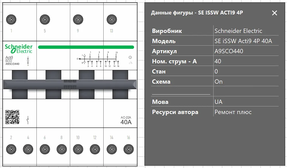 Smart-фигура Visio — Schneider Electric Acti9 SCO 4P A9SC0440 40A AC-22A, Smart Data UA Schneider Acti9 SCO 4P A9SC0440 40A — Smart-фигура Visio, On, клеммы 1–16, Smart Data UA