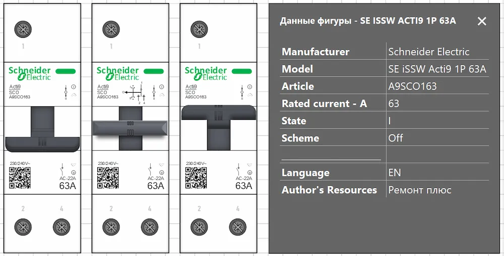 Smart-фигура Visio — Schneider Electric Acti9 SCO 1P A9SC0163 63A, три состояния I-0-II Schneider Acti9 SCO 1P A9SC0163 63A — Smart-фигура Visio, три состояния I-0-II, EN