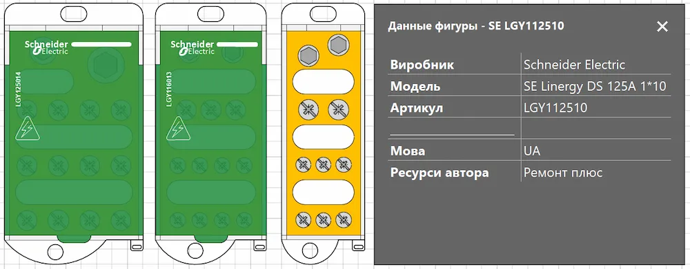 Schneider Linergy DS LGY125014, LGY116013, LGY112510 — Visio Smart Shape, кросс-модули на DIN-рейку