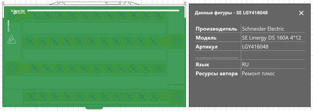Schneider Linergy DS LGY416048 160A 4×12 — Visio Smart Shape, горизонтальный кросс-модуль, 4P